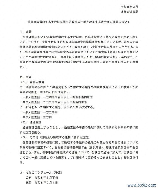 日本终于不装了!签证费暴涨5倍,开动明着赶东说念主了